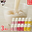 白水舎甘酒3種類詰め合わせセット12本入り 牛乳と米糀だけで作られた飲みやすくておいしい牛乳甘酒 山田錦米 米麹 百白糀 百白糀生姜 山田錦甘酒 ノンアルコール...