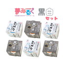 宮崎県産黒ごまと生乳使用! 白黒アイスクリームセット(6個入り) ミルクアイスクリーム3個+黒ごまアイスクリーム3個 宮崎県産の希少な黒ごまを使用しております...