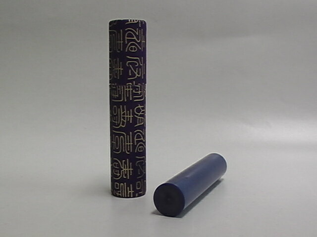 【カラフル認印】12mmブルー（書）