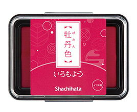 送料無料／スタンプ台／Shachihata【シャチハタ／いろもよう】牡丹色（HAC-1-P）速乾スタンプパッド