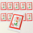 【一休堂】京七味/袋入り(20g×10袋)【送料無料/メール便】