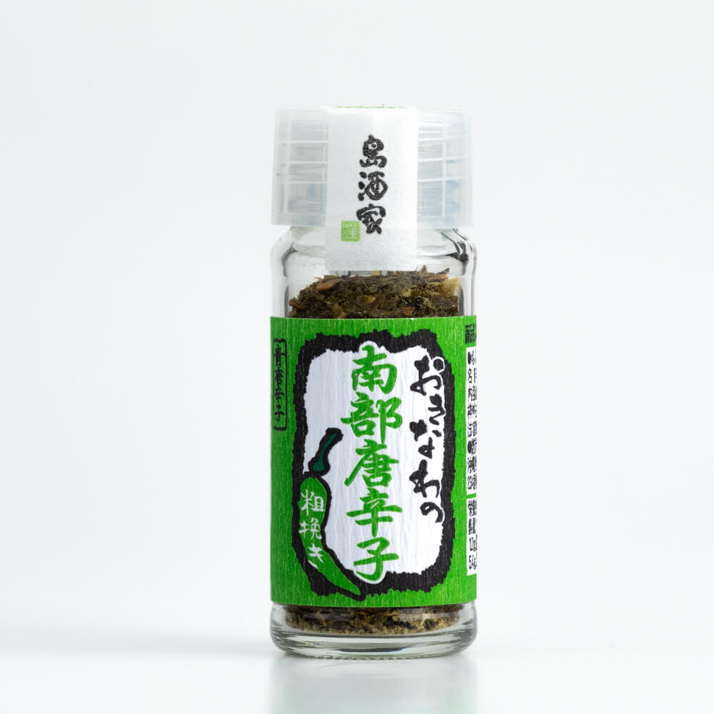 おきなわの南部島唐辛子 (青) 8g × 12本／国産（沖縄県産）