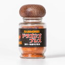 ドラゴンズ・ブレス 激辛 一味唐辛子 ドラコンズブレス(10g/瓶入)