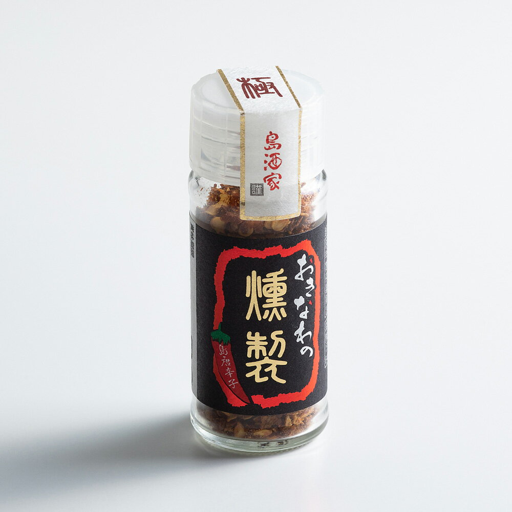沖縄県産の「島唐辛子」を100％使用した一味唐辛子です。素材の風味や食感、辛さを楽しめるよう、あえて粗挽きにしてあるだけでなく、さらにひと手間を加え、桜のチップを使用して燻製にしてあります。一般的な「鷹の爪」種とは異なり、形は小粒な島唐辛子ですが、風味や辛みは逆に強く、パンチが効いているため、辛いもの好きにはぴったりの一味唐辛子です。 用途としては、牛肉・豚肉料理、唐揚げなどに最適ですが、何にでもお使いいただけます。使用の際は、調理後に加えていただくことで、燻製ならではの風味をよりいっそうお楽しみいただけます。 商品名：一味唐辛子（燻製／粗挽き） 内容量：10g 原材料：唐辛子（沖縄県産島唐辛子） 原産国：日本（沖縄県）