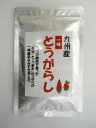 【国産】九州産 一味唐辛子 国産 とうがらし トウガラシ 粉末（30g）【メール便／送料無料】