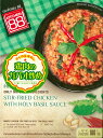 【ハラル認証】キッチン88 鶏肉のガパオ炒め 180g(業務用/12個入)【HALAL(ハラール)】