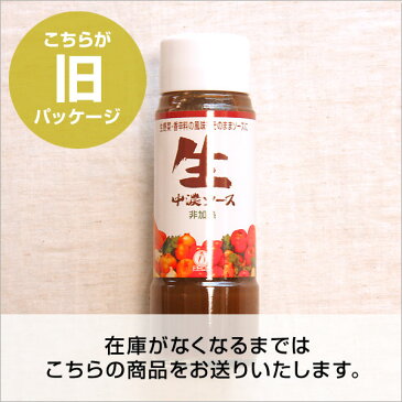 生中濃ソース200ML