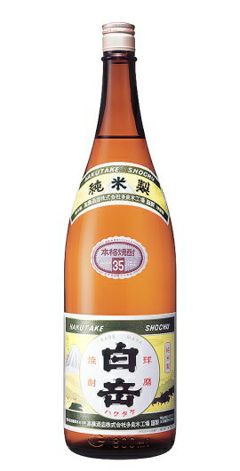 球磨焼酎（米焼酎）白岳（ハクタケ）35度1800ml