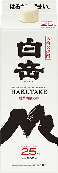 球磨焼酎（米焼酎）白岳（ハクタケ）スリムパック25度900ml 1