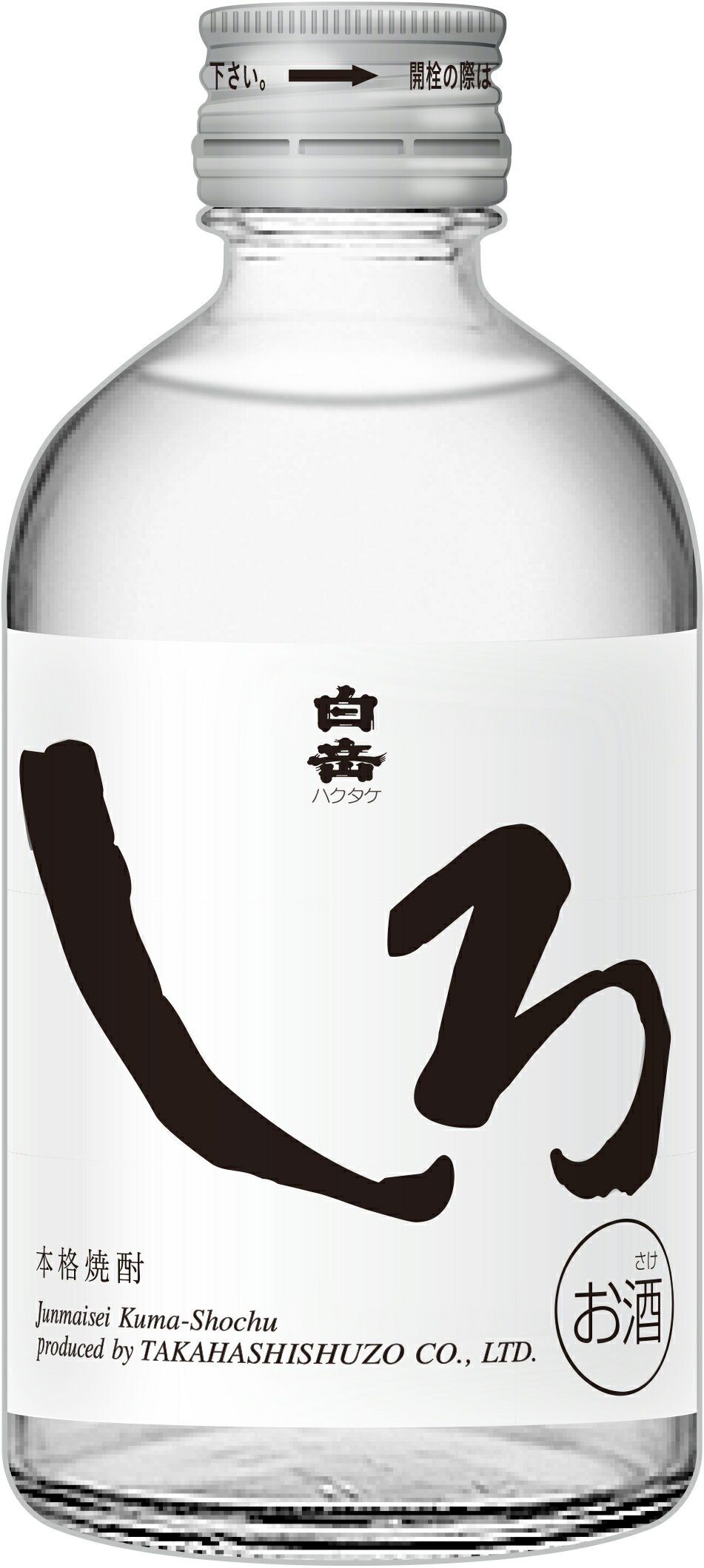 白岳しろミニボトル25度300ml