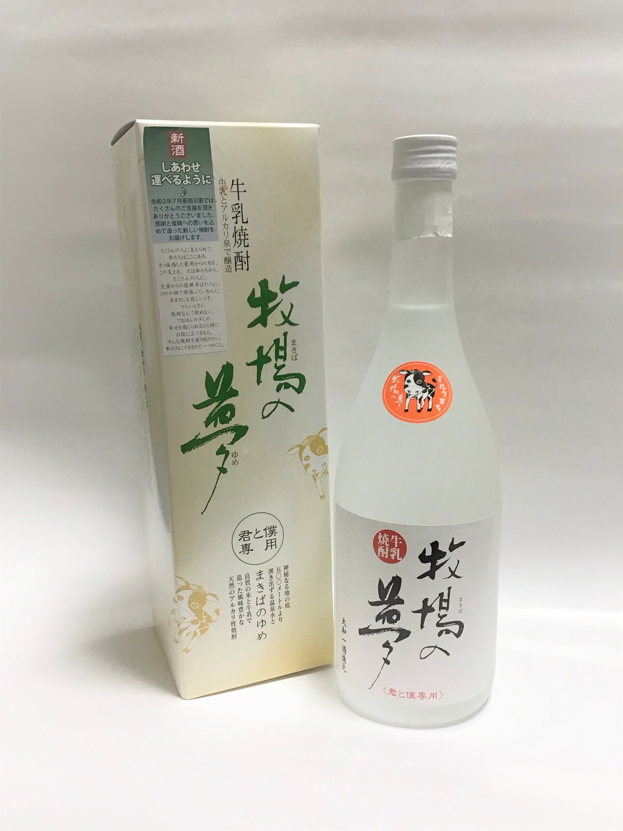 牧場の夢25度720ml(大和一酒造元)