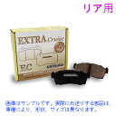 EDIX （エディックス） BE2 BE3 BE4 BE8 2004/07〜 【リア】ブレーキパッド DIXCEL ECタイプ(EC-335132)