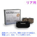 マークX GRX130 G sかつ 2014年8月まで リア ブレーキパッド DIXCEL ESタイプ ES-315486 