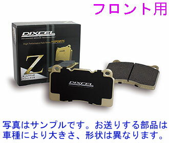 エクシーガ YA5 2.0i NA 2010/04〜2012/06 【フロント】ブレーキパッド DIXCEL Zタイプ(Z-361055)