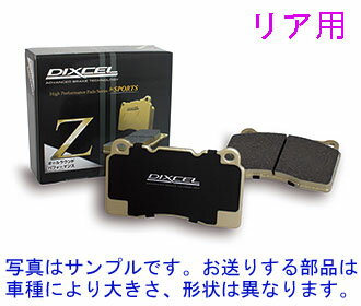 インプレッサWRX STi GDB 16インチ仕様車 【リア】ブレーキパッド DIXCEL Zタイプ(Z-325248)