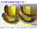 フィット GE7 車台番号 1300001〜1500000 もしくは 8100001〜8200000 2007/10〜2009/11 リアシュー