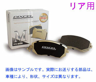 マークX GRX133 標準車（＝G's、GR SPORTS 以外） 2009/10〜2013/09 【リア】ブレーキパッド DIXCEL Mタイプ