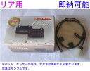C200 4MATIC 205278/205278C ローレウス DIXCEL Pタイプ ブレーキパッド+センサー