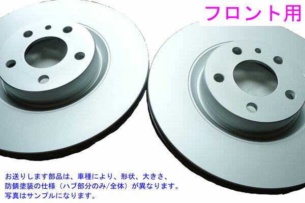 オーパ ZCT10 a仕様 00/04〜05/04 【フロント】ディスクローター[即納]