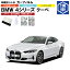 ե BMW 4꡼  G22 R2/9 ּ̥åȺѥꥢ1ʬå