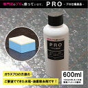 【プロ仕様良品】ガラス・鏡の頑固な水垢落とし剤「MYD-1」600ml(100ml×6本)専用パット6個付セット 油膜落とし・ウロコ取り
