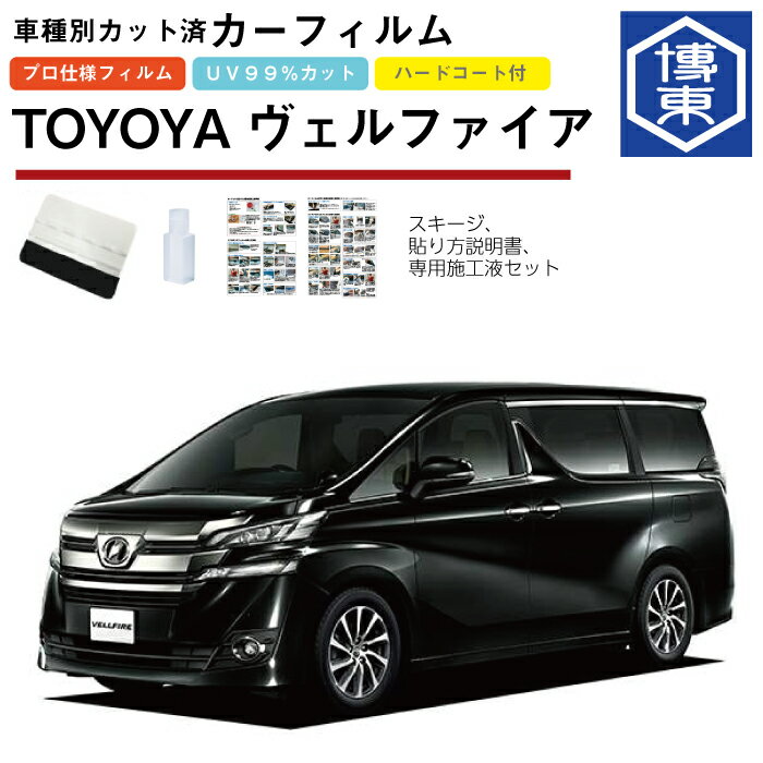 カーフィルム トヨタ プリウスPHV ZVW52 2017年02月〜 ブラック7535 リアセット(1枚型) フォトクロミック AP-WFPM0008-RDR1 Car film