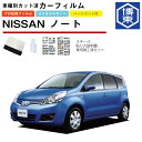 J[tB m[g E11np H17/1`H24/9 ԎʃJbgσA1䕪Zbg Y(NISSAN)