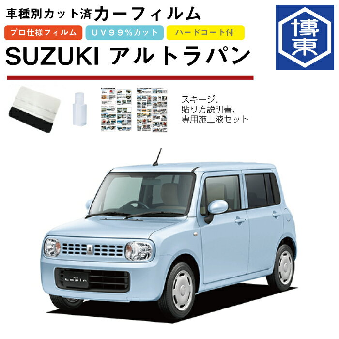 楽天市場】スズキラパン フィルムhe22の通販