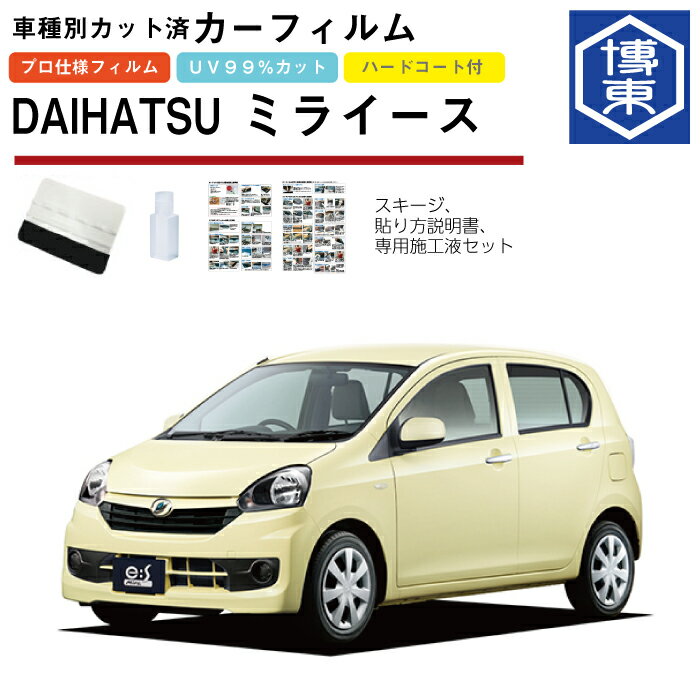 ե ߥ饤 LA300S H23/9H29/5 ּ̥åȺѥꥢ1ʬå ϥ(DAIHATSU)