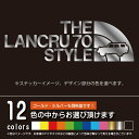 ランドクルーザー70（ランクル70）【カッティングシート】THE LANCRU 70 STYLE パロディ シール ステッカー（12色から選べます）