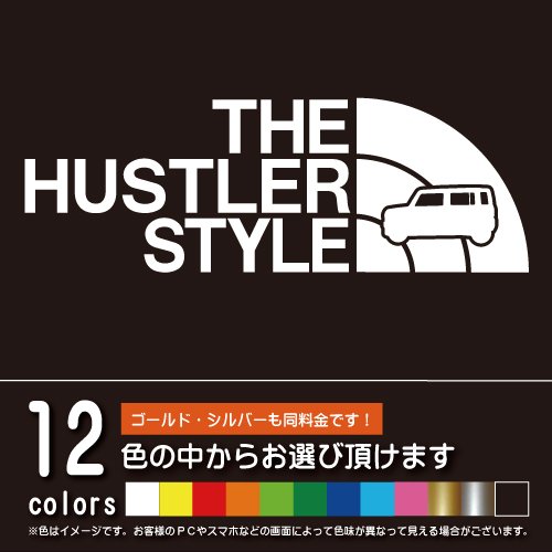 ハスラー 52・92系 【カッティングシート】THE HUSTLER STYLE パロディ シール ステッカー（12色から選べます）