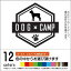 ボストン・テリア【DOG × CAMPステッカー】ペット キャンプ カッティングシート(12色から選べます) 1,300円