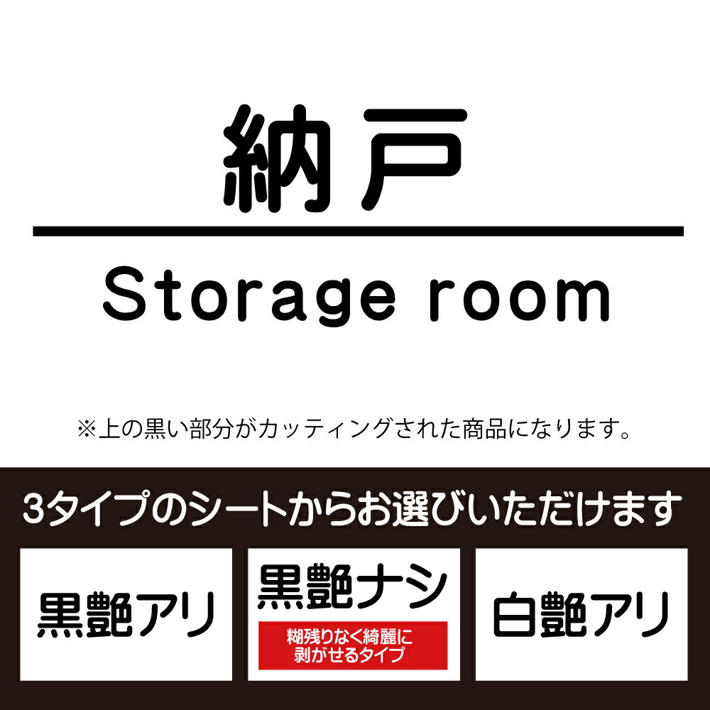 Rakuten - 納戸（丸ゴシック体）壁用ウォールステッカー　色を選べるカッティングシート