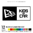 KIDS IN CAR(キッズインカ―)ニューエラ風【カッティングシート ステッカー】パロディ シール 子供が乗っています(12色から選べます)