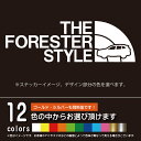 フォレスター SK系 THE FORESTER STYLE【カッティングシート】パロディ シール ステッカー （12色から選べます）