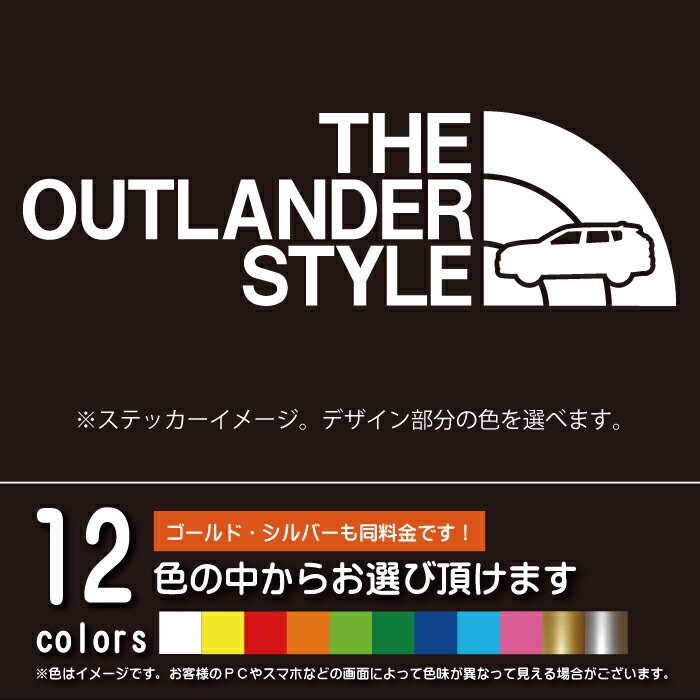 アウトランダー THE OUTLANDER STYLE【カッティングシート】パロディ シール ステッカー （12色から選べます）