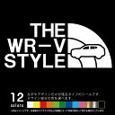 WR-V DG系 THE WR-V STYLE【カッティングシート】【カッティングシート】パロディ シール ステッカー （12色から選べます）