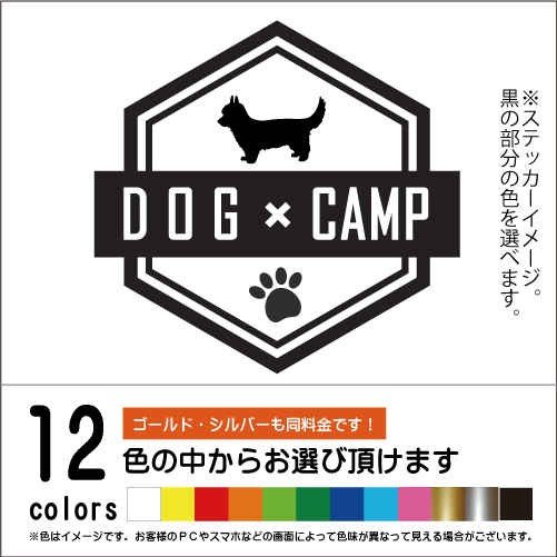 チワワ【DOG × CAMPステッカー】ペット　キャンプ　カッティングシート（12色から選べます）