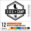 パピヨン【DOG × CAMPステッカー】ペット　キャンプ　カッティングシート（12色から選べます）