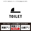 和式トイレ（枠無し）ドア入口シール（TOILET）壁用ウォールステッカー　シート3種から選べるカッティングシート