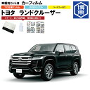 カーフィルム ランドクルーザー 300系(ランクル300)用 R3/8〜 車種別カット済リア1台分セット トヨタ(TOYOTA)