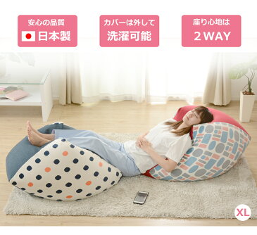 ビーズクッション おしゃれ デザイン 大きい XLサイズ ビーズ 四角 クッション QUBE ソファ 座椅子 フロアチェアにも 白鶴 新生活 2020 テレワーク 在宅 おうち時間