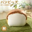 食パンビーズクッション Mサイズ A605 おしゃれ かわいい ビーズクッション プレゼント 食パンシリーズ 国産 日本製 セルタン cellutane