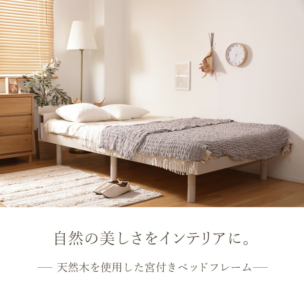 シングルベッド マットレス付き すのこ セルタン B104-set すのこベッド S 2口 コ...