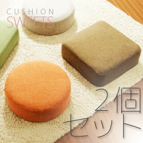 シンプルクッション「SWEETS」