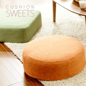 シンプルクッション「SWEETS」