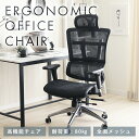 オフィスチェア 椅子 チェアー ergonomic リクライニング メッシュ生地 ランバーサポート キャスター付き 背もたれ 肘掛け 昇降 蒸れにくい 快適 通気性