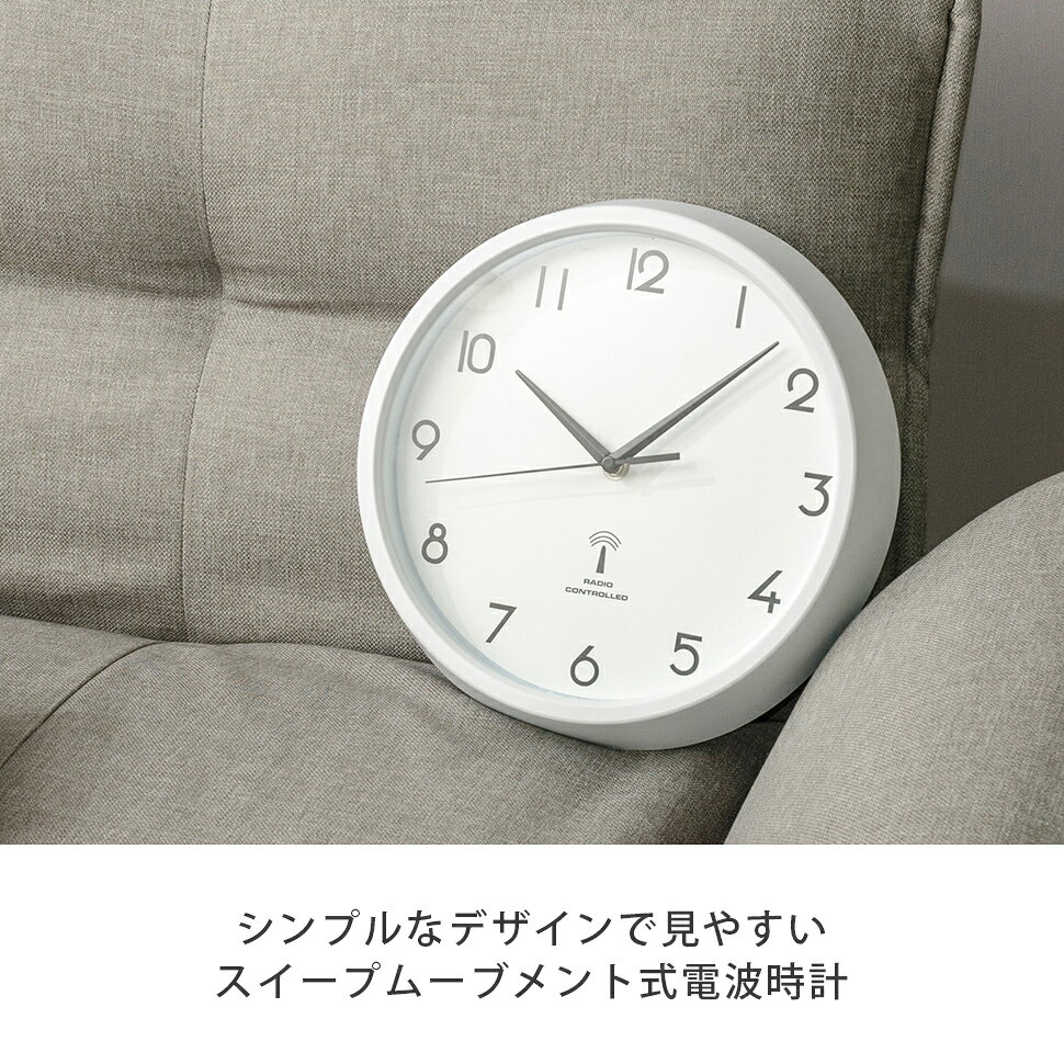 【送料無料】電波時計 直径27cm 4色 ブランチ スイープムーブメント式 電池 時計 壁掛け おしゃれ ムーブメント メンズ レディース 北欧 可愛い アンティーク ホワイト グリーン ブラック レッド hakuturu-10001062 わくわくインテリア サンプル画像2