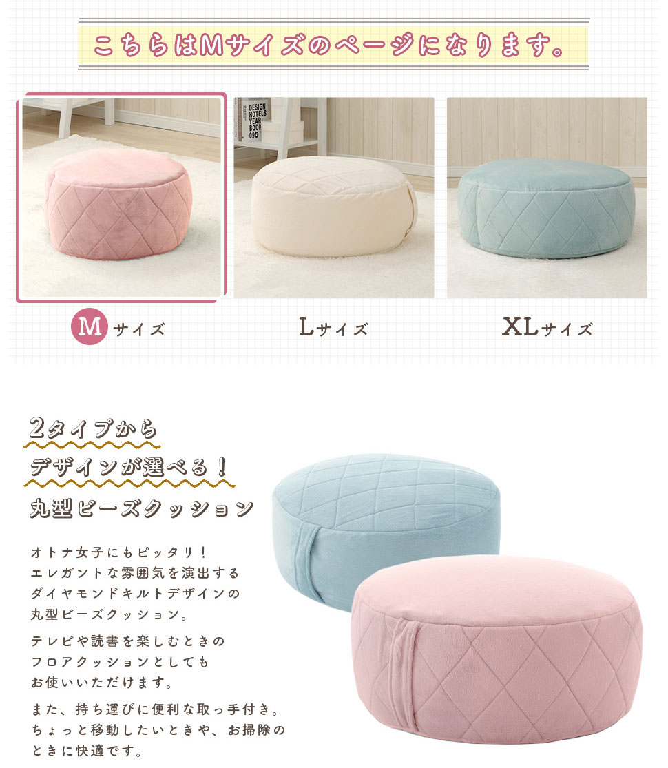 【送料無料】ダイヤモンドキルト ビーズクッショ...の紹介画像3