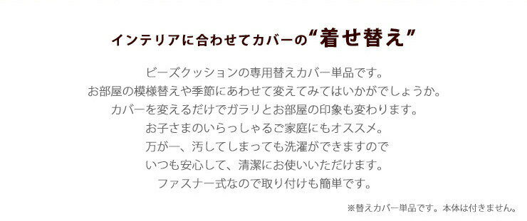 ビーズクッションQUBE M専用カバー セルタ...の紹介画像2
